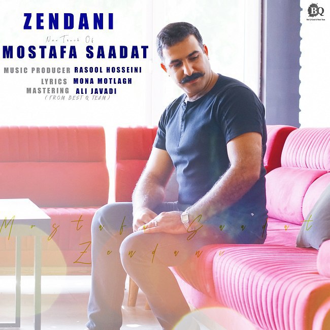 دانلود آهنگ زندانی